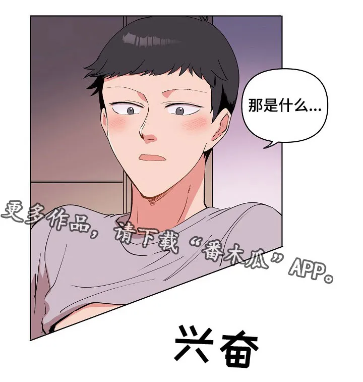 武帝归来漫画漫画,第29章：就一下，好吗？11图