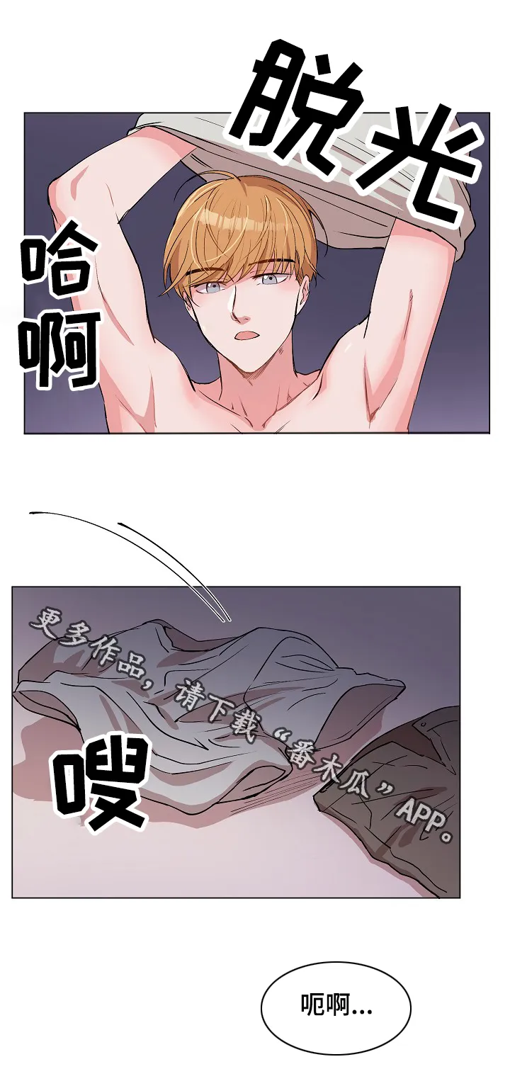 武帝归来漫画漫画,第29章：就一下，好吗？4图