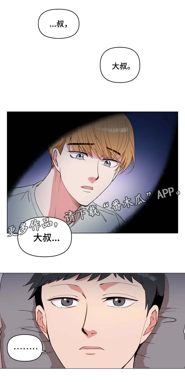 房主归来漫画漫画,第31章：不要抛弃我1图