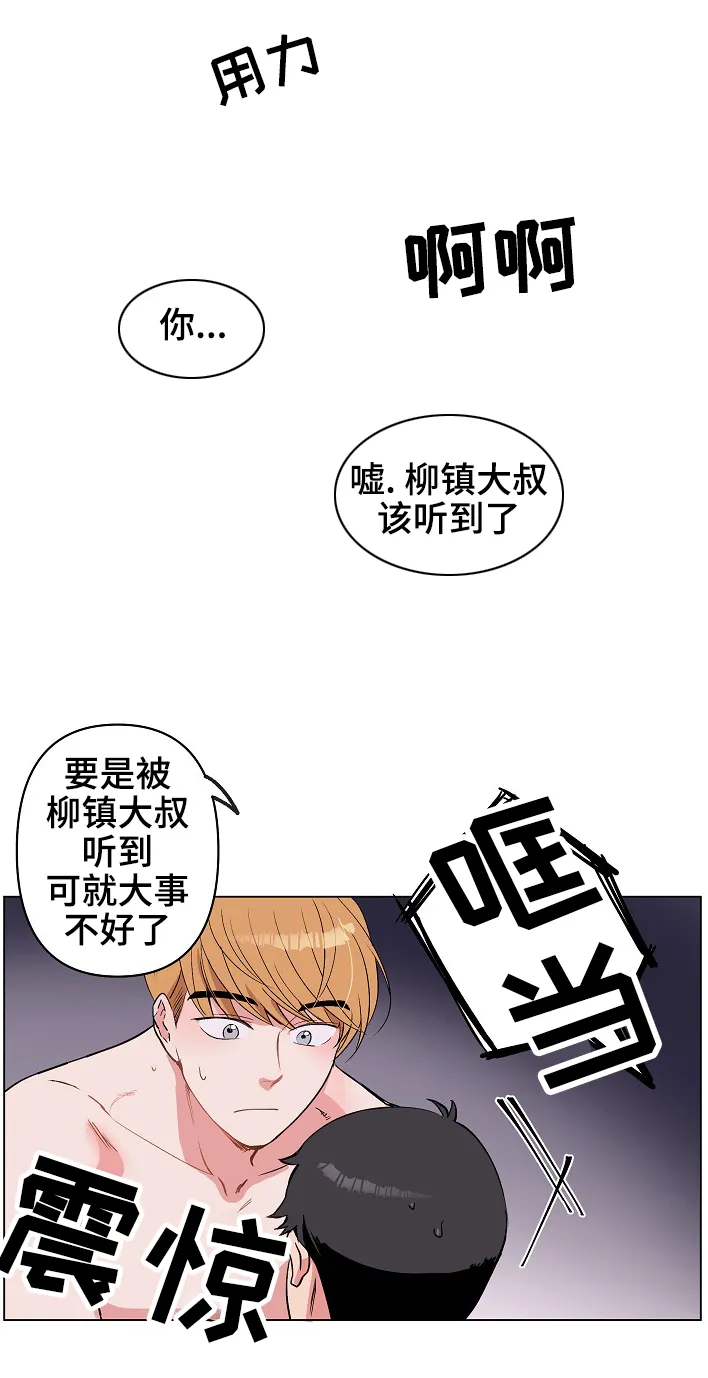 武帝归来漫画漫画,第29章：就一下，好吗？7图