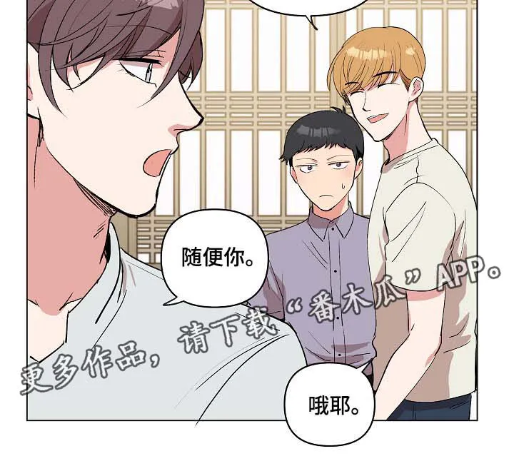 房主归来漫画漫画,第31章：不要抛弃我15图
