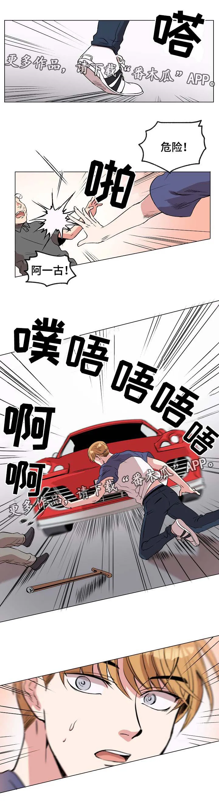 房主归来漫画漫画,第33章：恢复记忆？6图