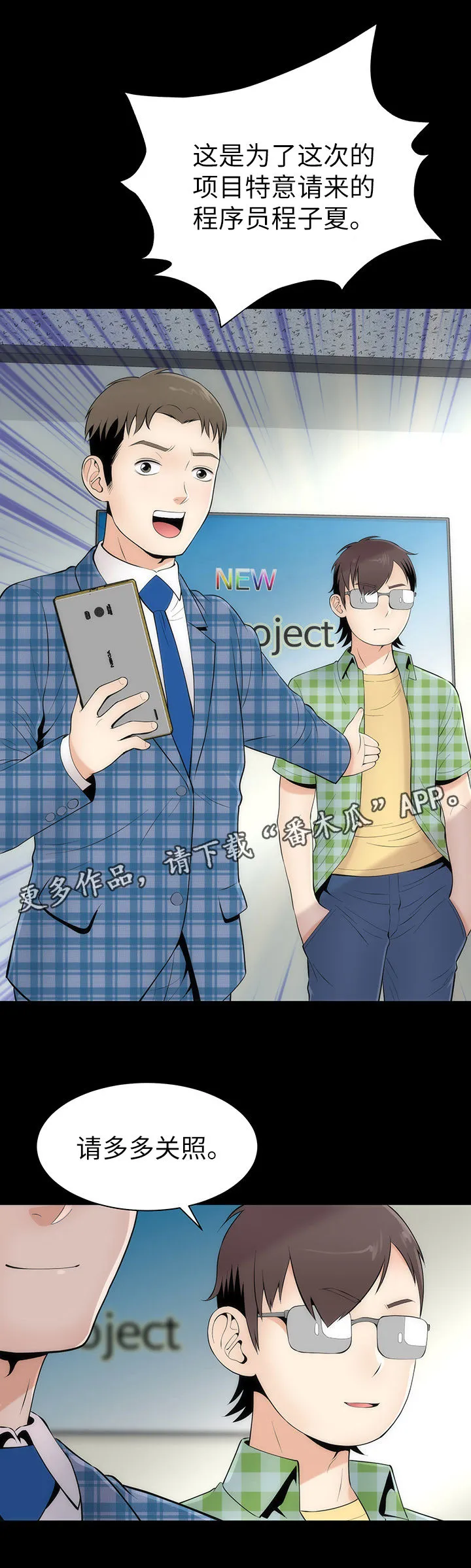 神赐之喜漫画漫画,第8章：幻想真啪8图