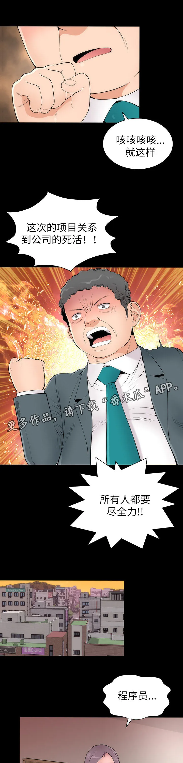 神赐之喜漫画漫画,第8章：幻想真啪11图
