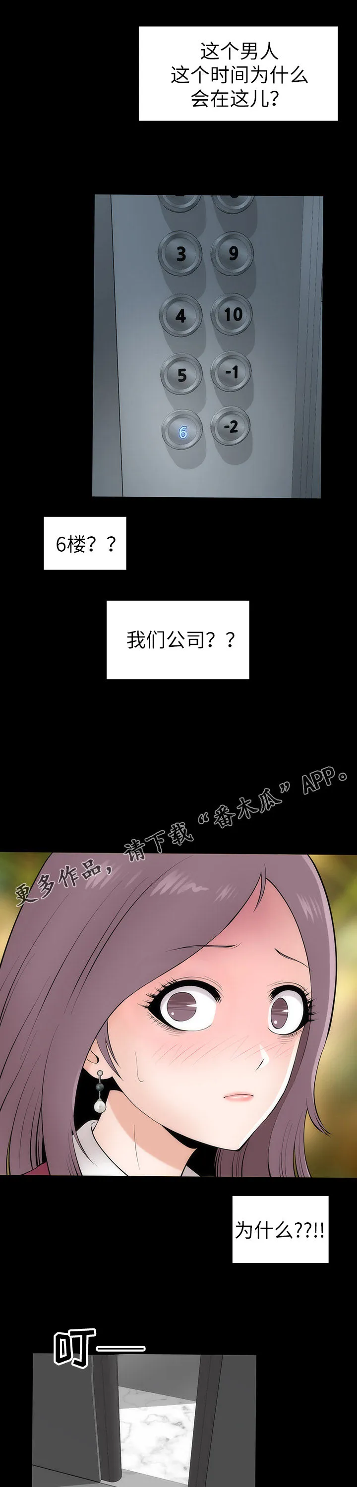 神赐之喜漫画漫画,第8章：幻想真啪3图