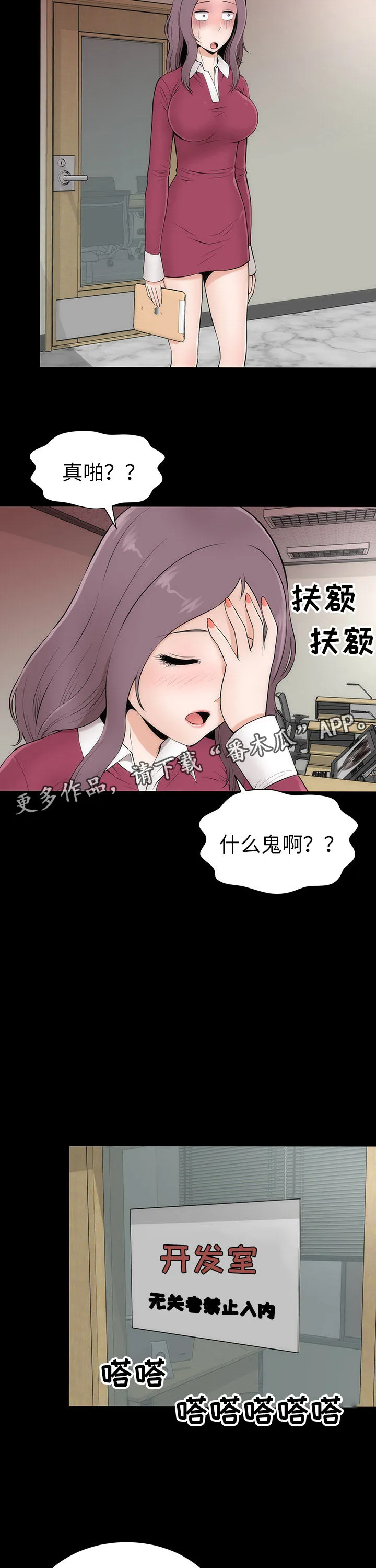 神赐之喜漫画漫画,第8章：幻想真啪12图