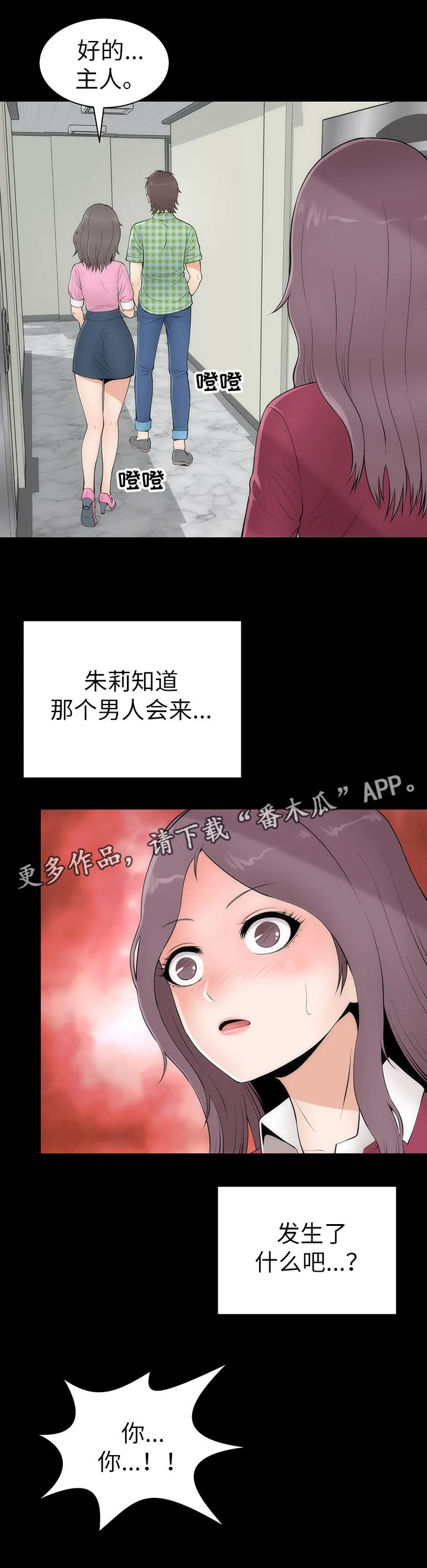 神赐之喜漫画漫画,第8章：幻想真啪5图