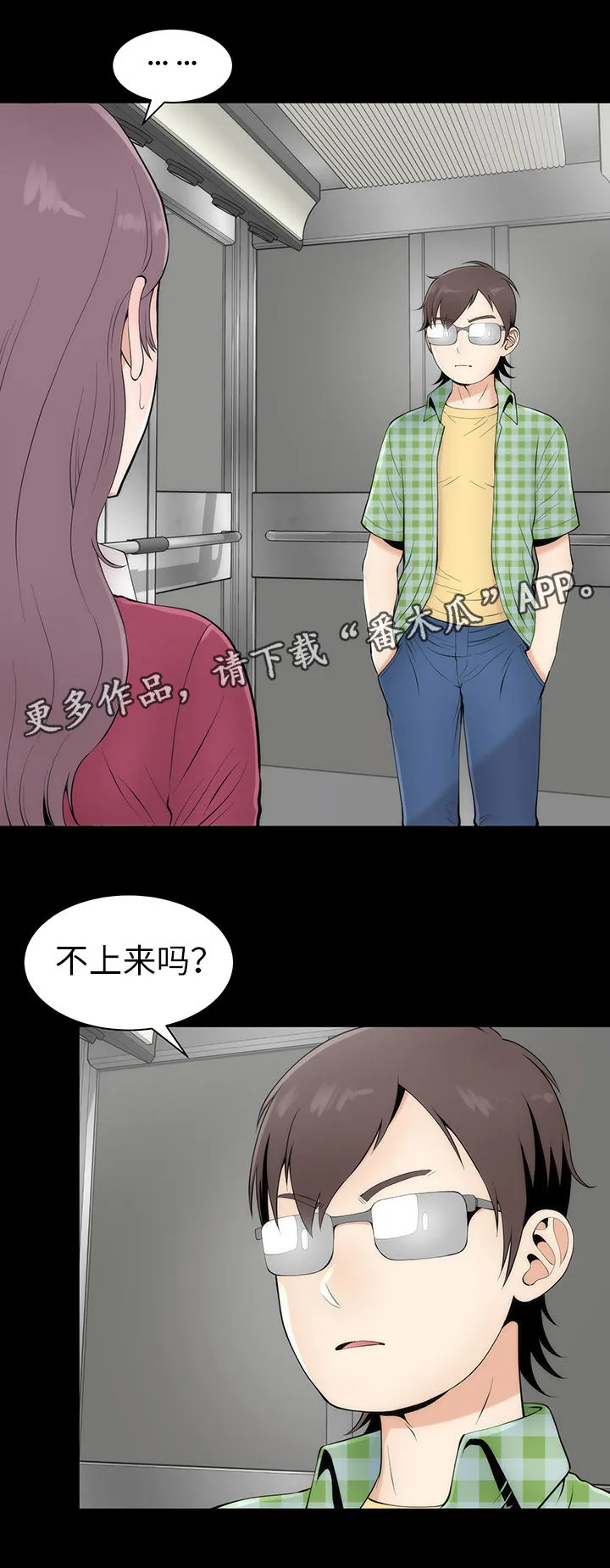 神赐之喜漫画漫画,第8章：幻想真啪1图
