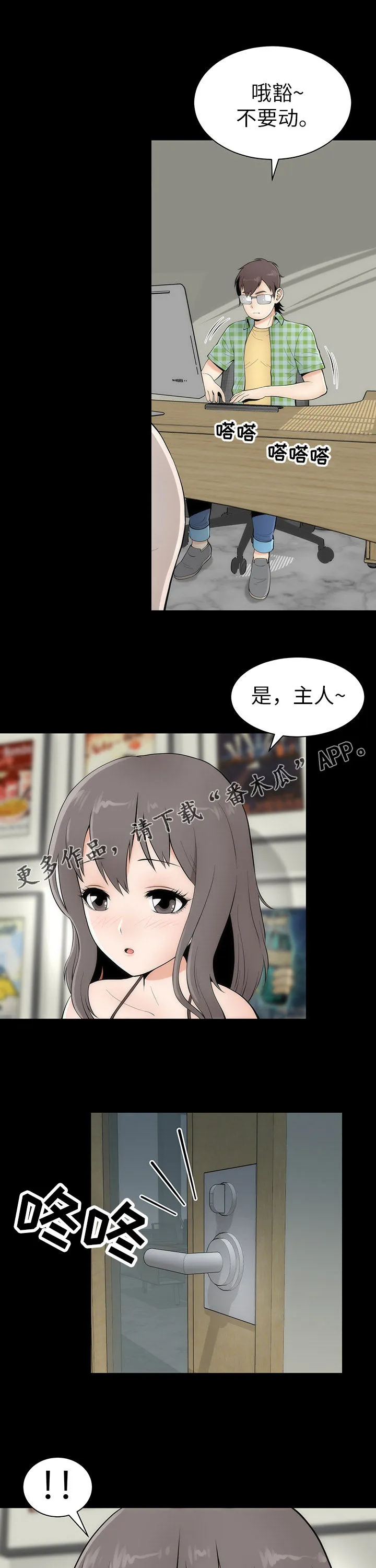 神赐之喜漫画漫画,第8章：幻想真啪14图