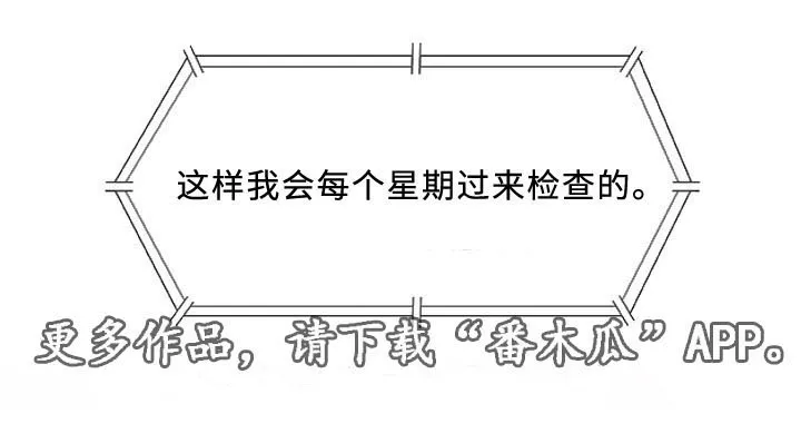 易乐漫画漫画,第8章：好奇21图