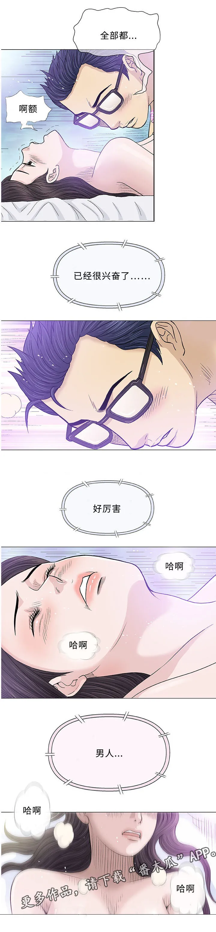 ios漫画,第15章：治疗21图