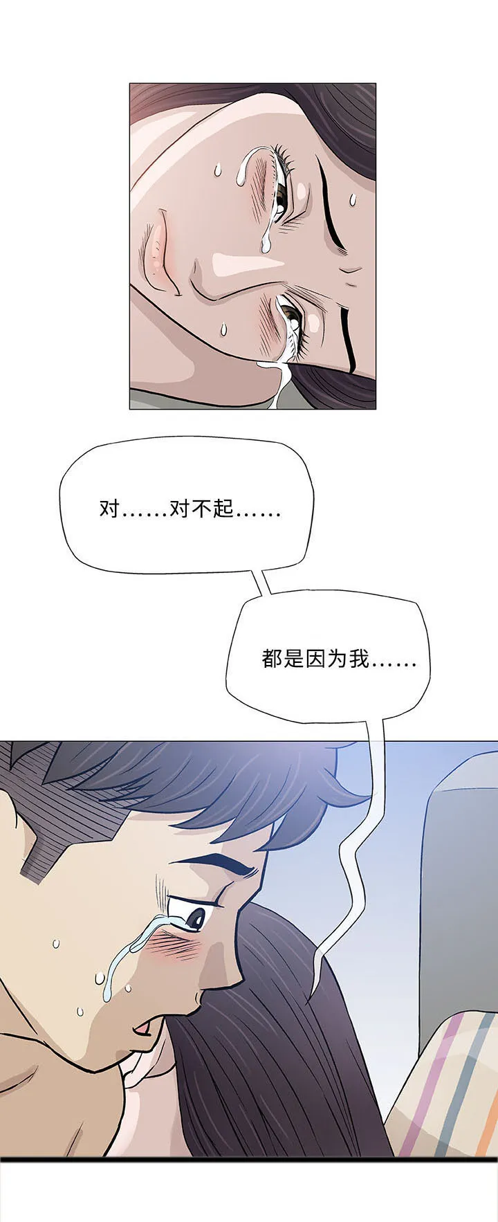 易乐漫画漫画,第47章：重来6图