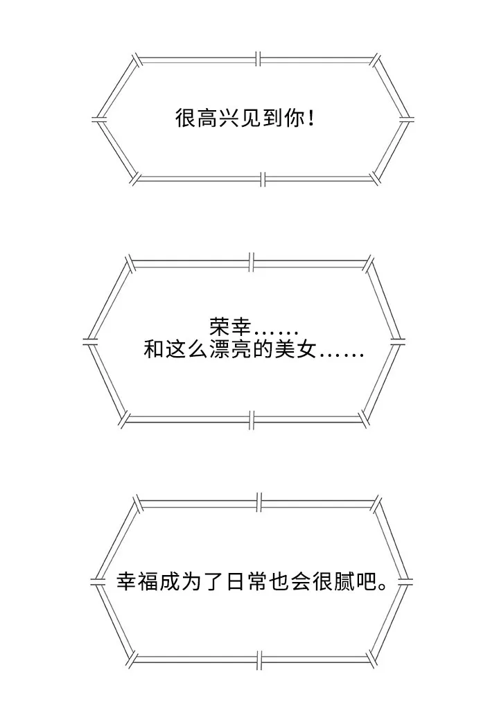 易乐漫画漫画,第18章：吃饭1图