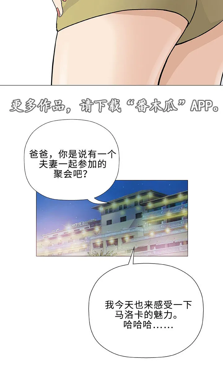 免费漫画啵乐漫画,第10章：失望20图