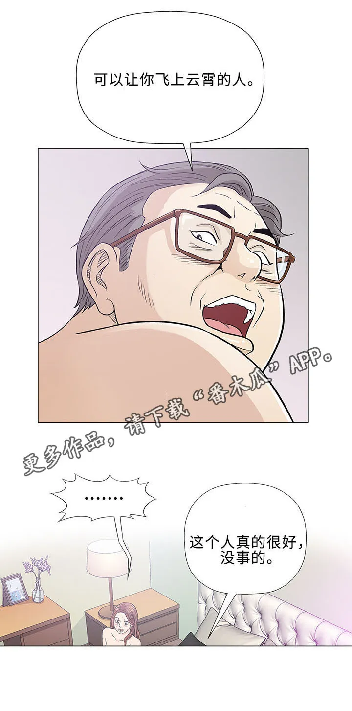 易乐漫画漫画,第38章：早晨4图