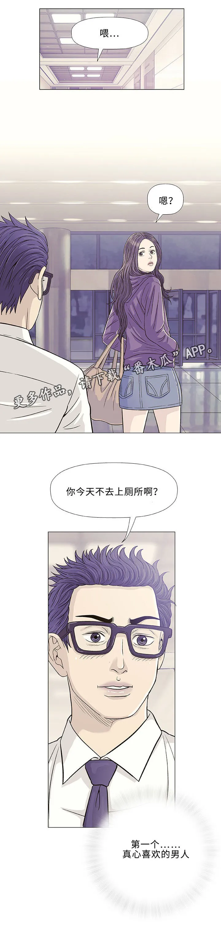 啵乐漫画下载漫画,第12章：求婚9图