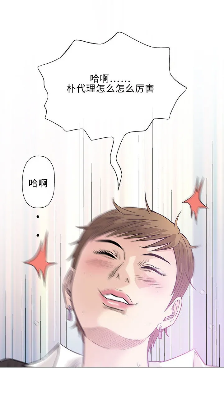 易乐漫画漫画,第30章：交往14图