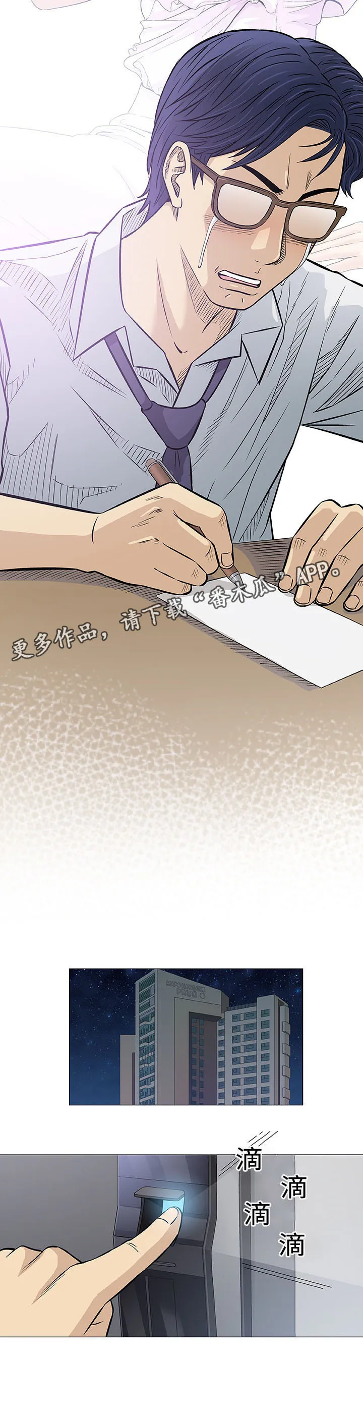 易乐漫画漫画,第30章：交往22图