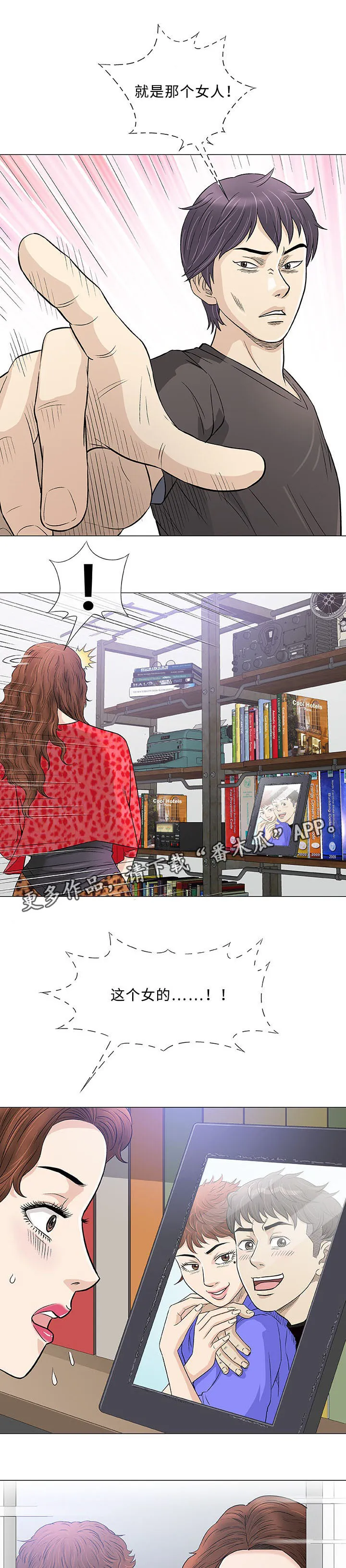 易漫app下载漫画,第40章：监护人11图