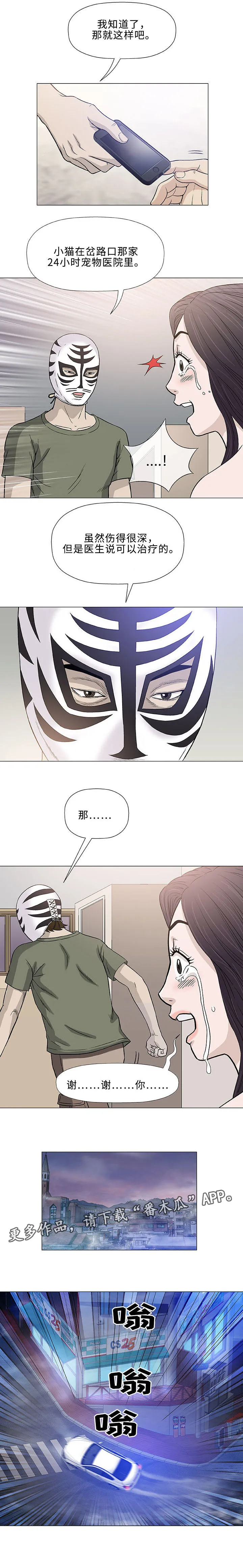 易乐漫画漫画,第47章：重来8图
