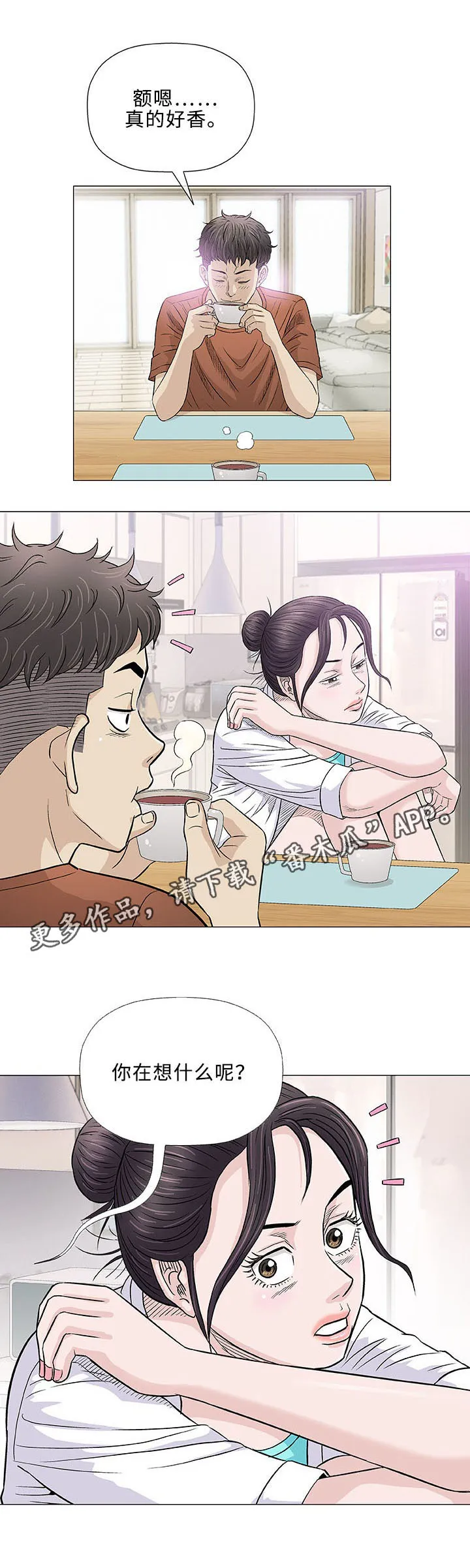 漫画易画图片漫画,第35章：手艺6图