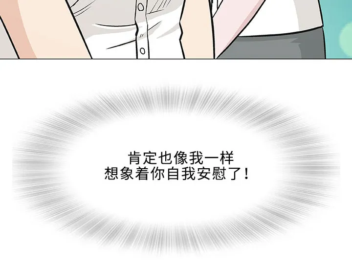 易乐漫画漫画,第4章：邻居14图