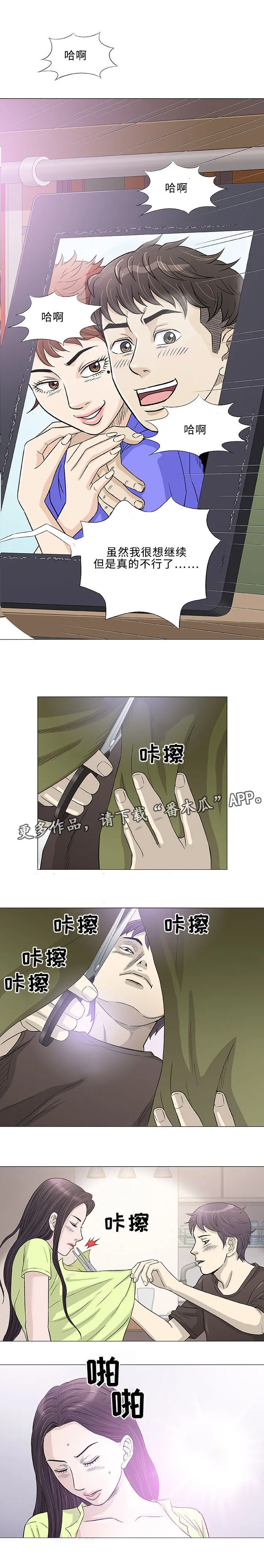 易乐漫画漫画,第42章：相似8图