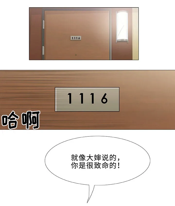 易乐漫画漫画,第4章：邻居15图