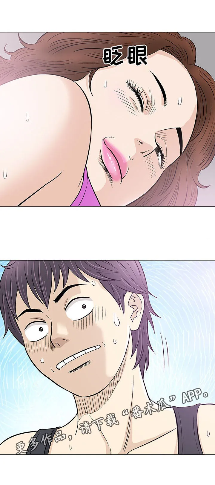 漫画易画图片漫画,第28章：寻找16图