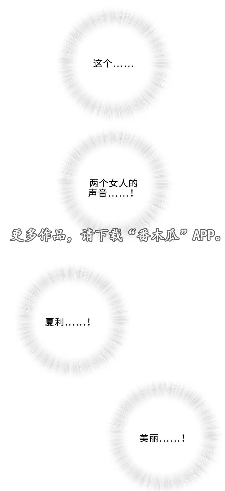 易乐漫画漫画,第27章：落榜5图