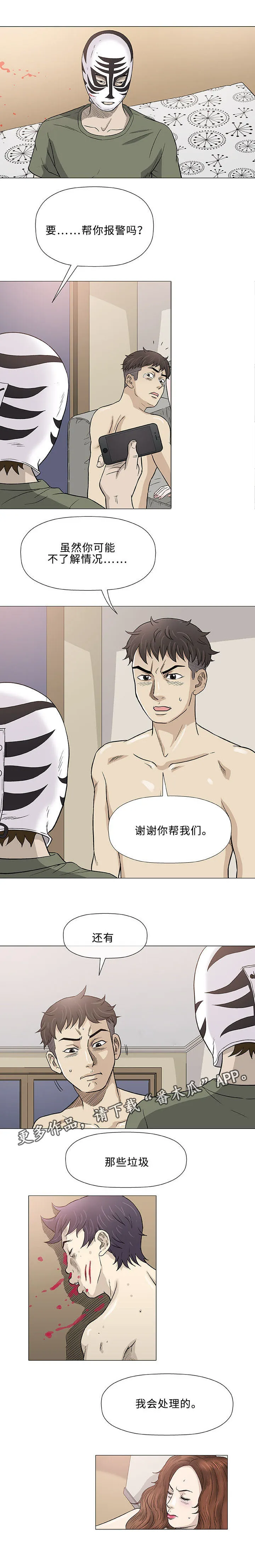 易乐漫画漫画,第47章：重来7图