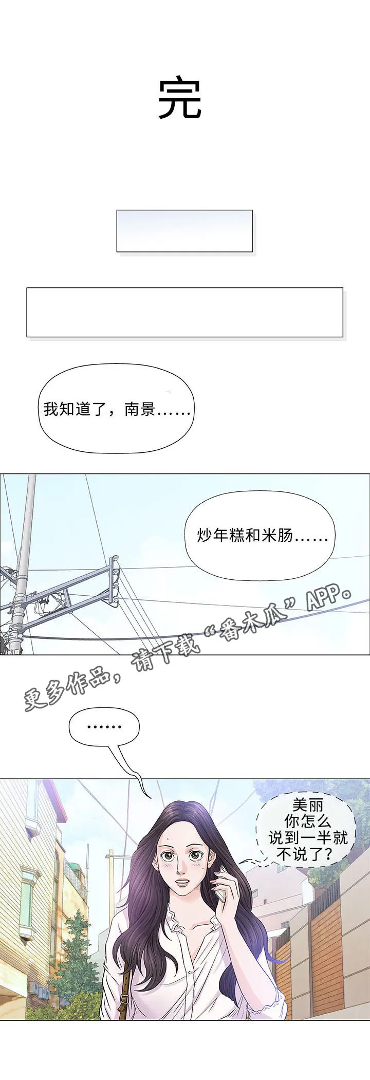 易乐漫画漫画,第48章：谢谢（完结）11图
