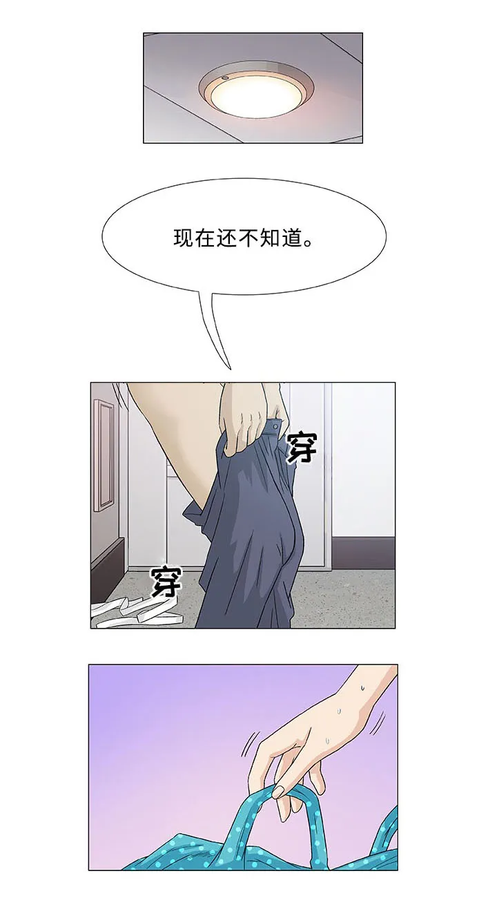 易乐漫画漫画,第4章：邻居9图