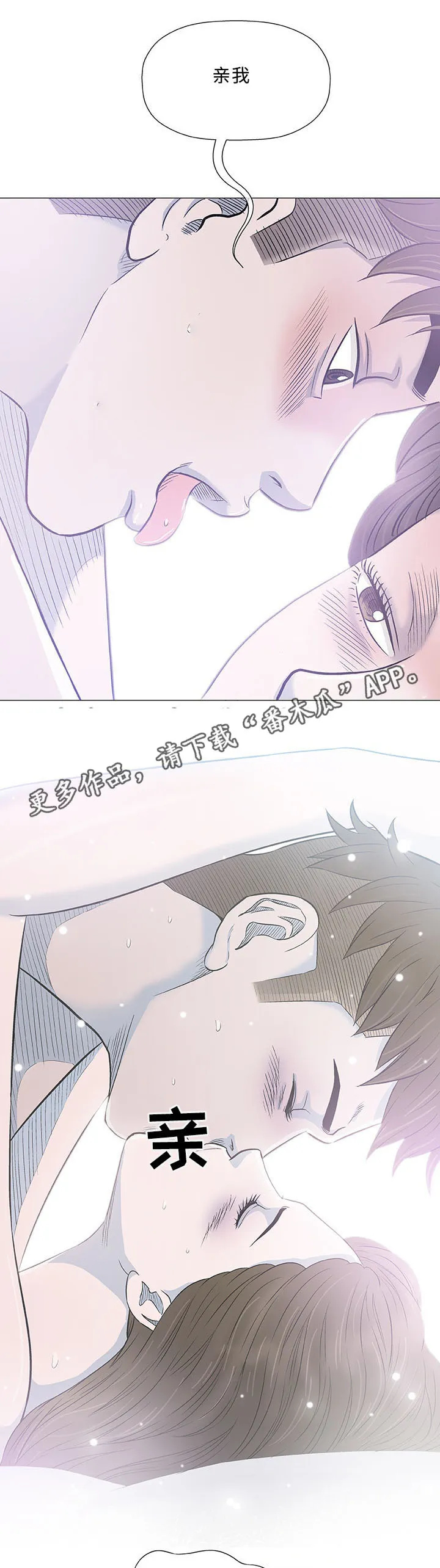 易漫app下载漫画,第40章：监护人3图