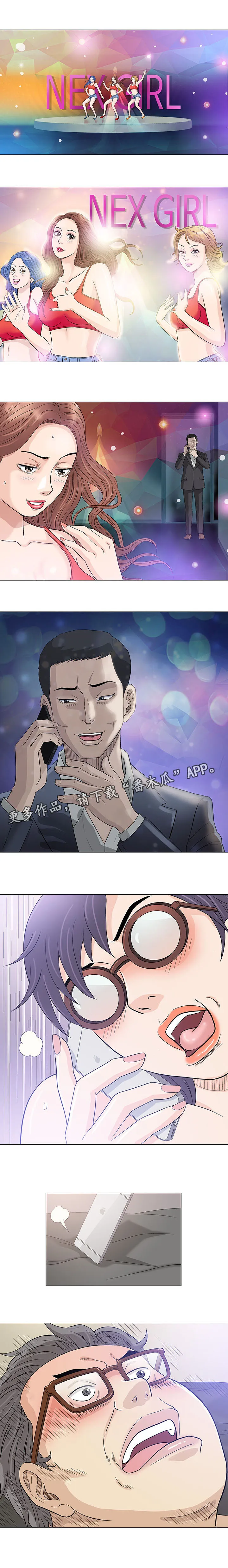 易乐漫画漫画,第48章：谢谢（完结）3图