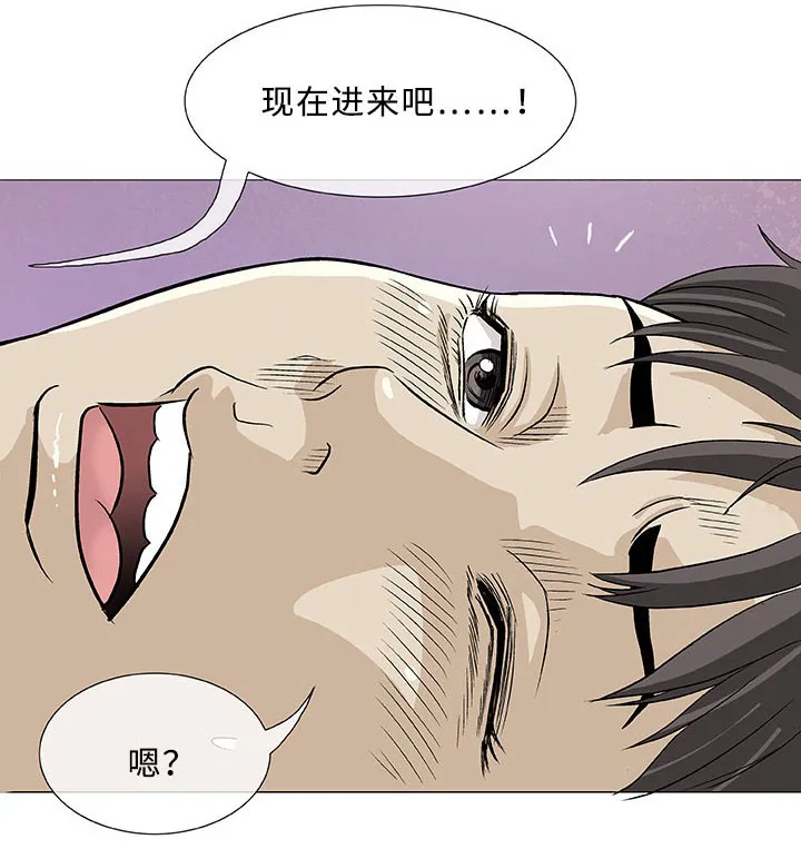 易乐漫画漫画,第4章：邻居17图
