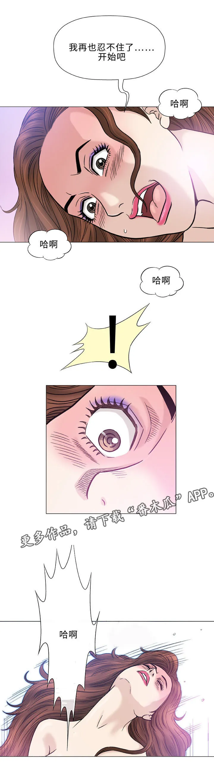 易乐漫画漫画,第42章：相似7图