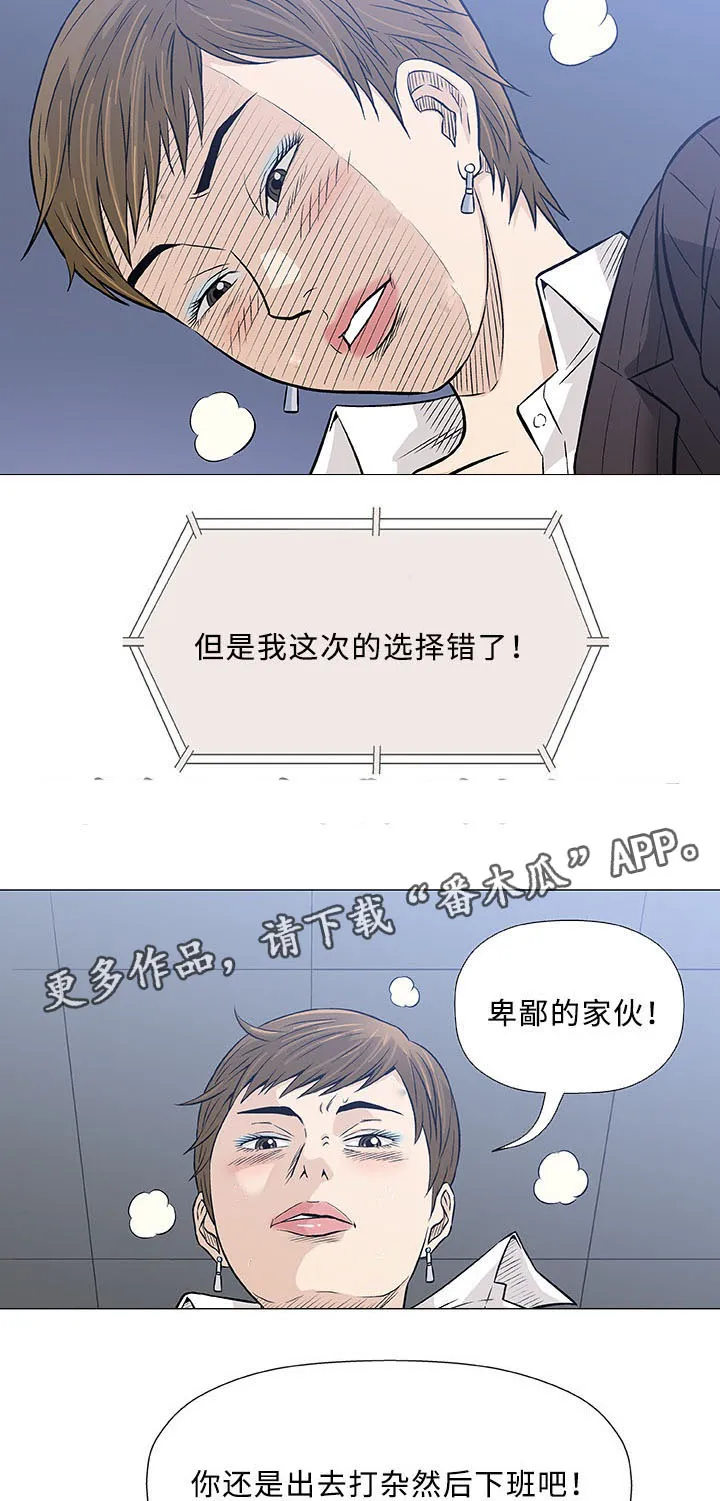 易乐漫画漫画,第30章：交往16图