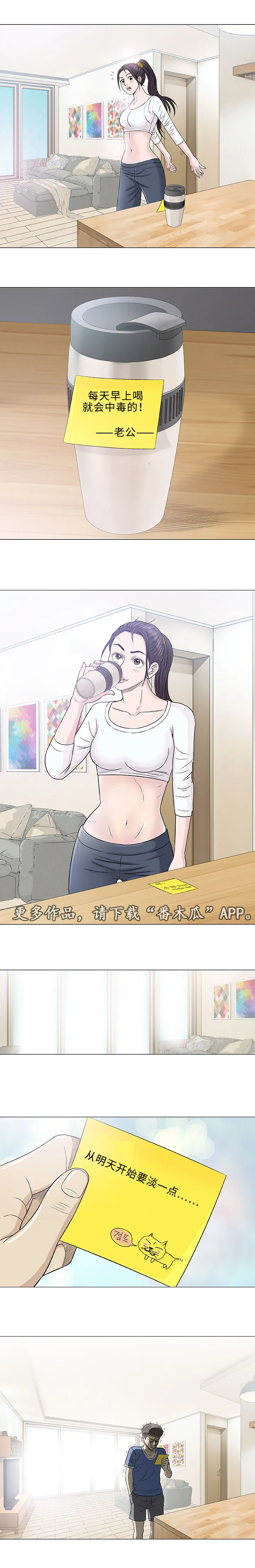 ios漫画,第19章：海滩13图