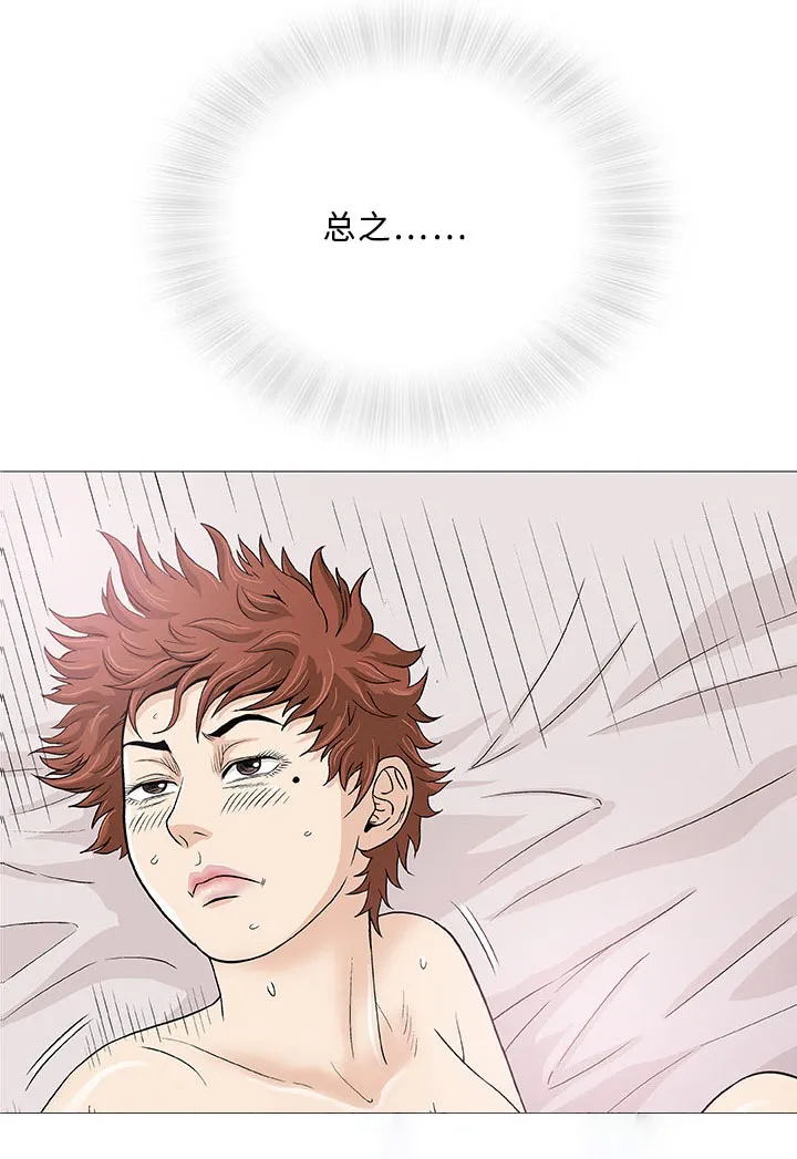 易乐漫画漫画,第4章：邻居6图