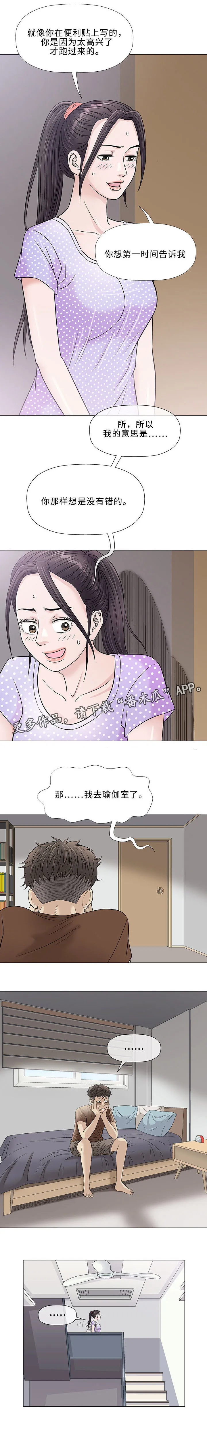 啵乐漫画下载漫画,第36章：开药11图