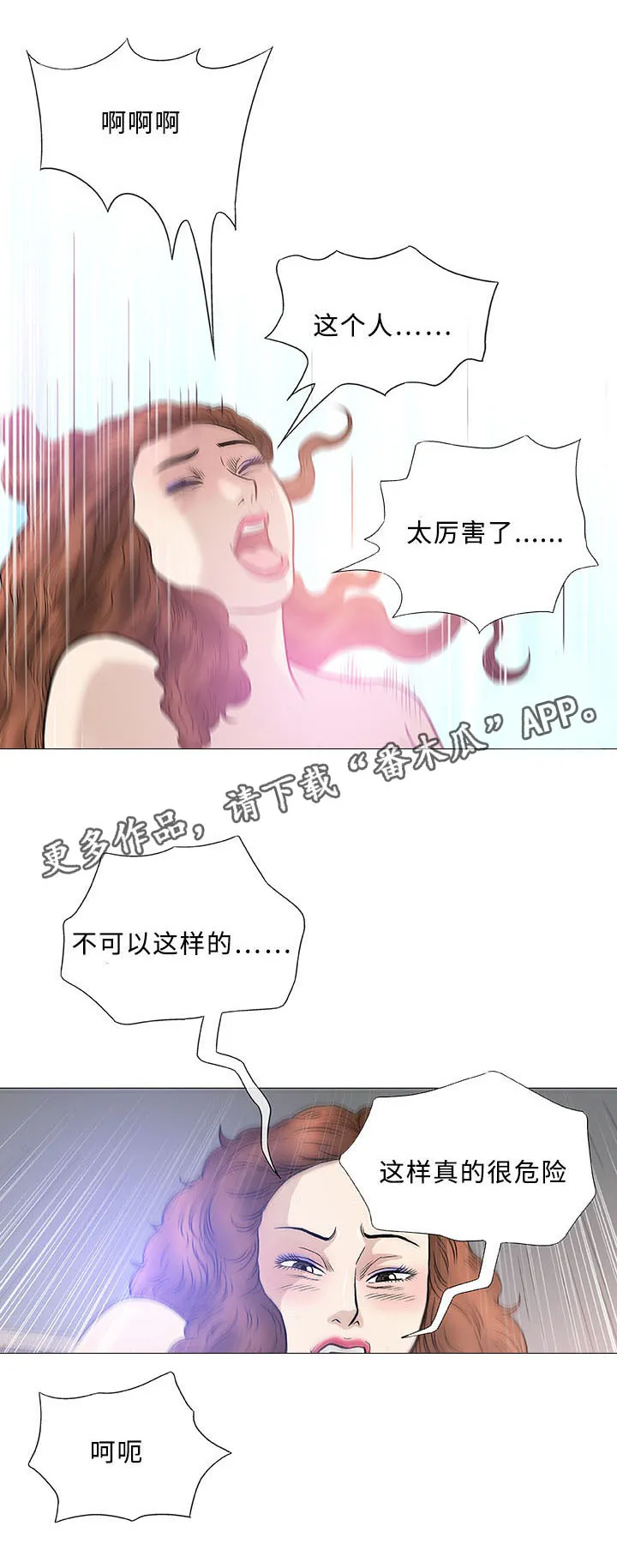啵乐漫画免费的漫画,第43章：瑜伽10图