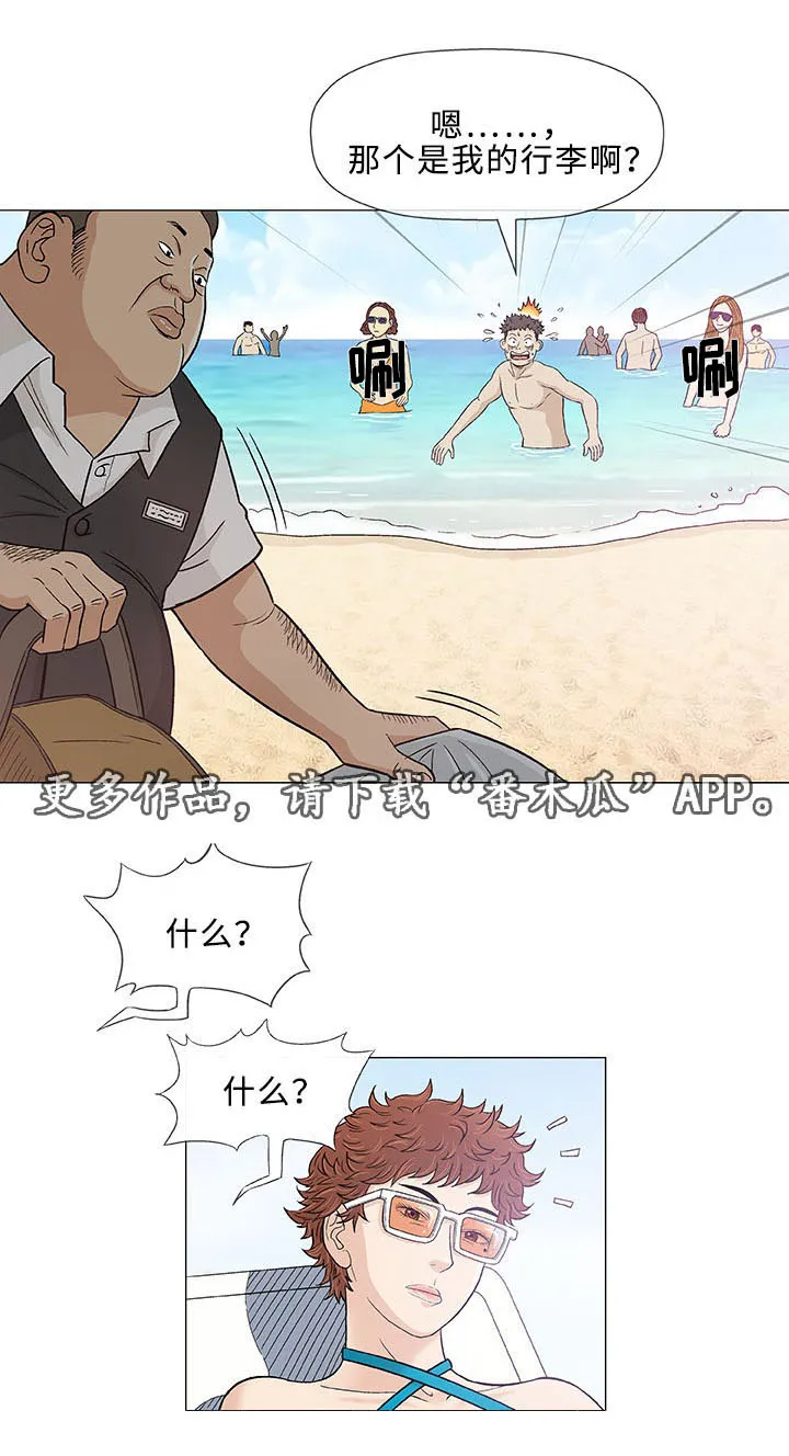 免费漫画啵乐漫画,第10章：失望14图