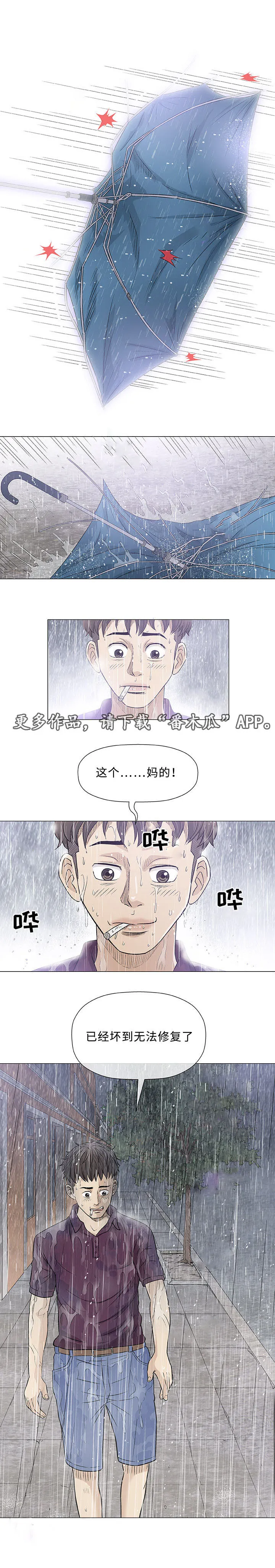 易乐动漫漫画,第25章：初见8图