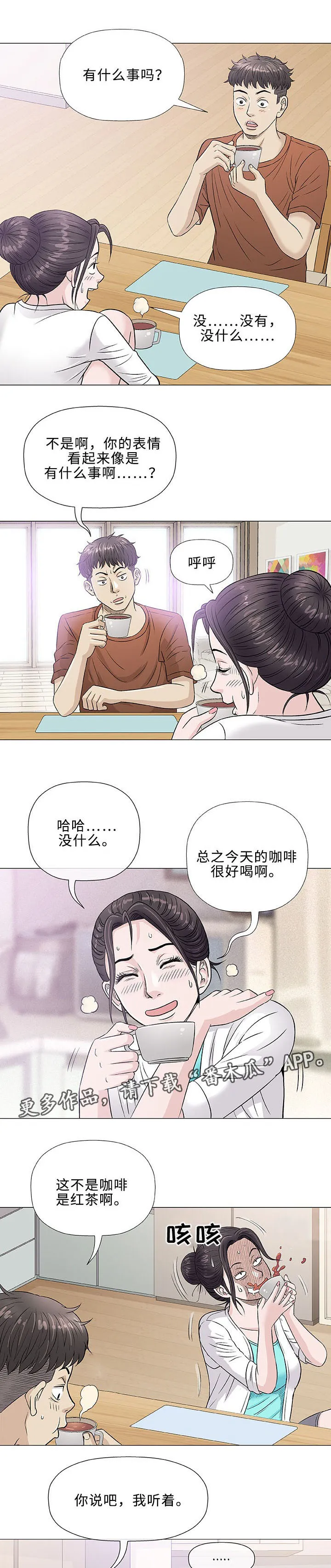 漫画易画图片漫画,第35章：手艺7图