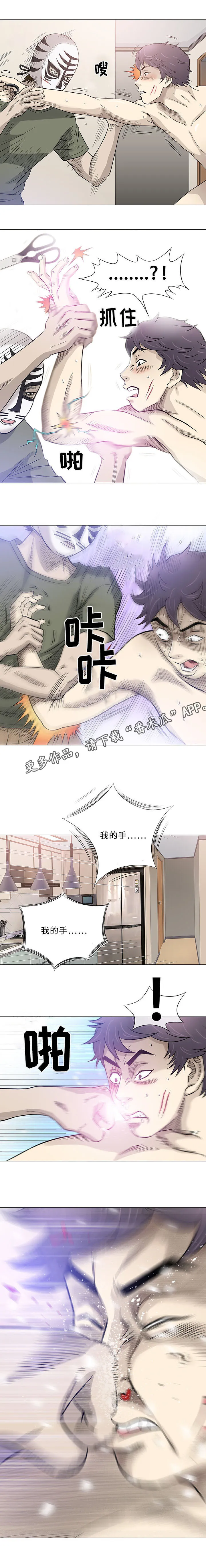 易乐漫画漫画,第47章：重来3图