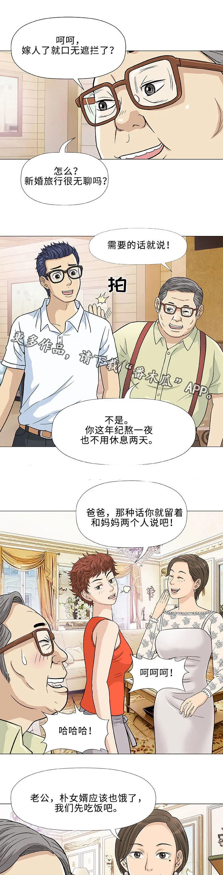 啵乐漫画免费的漫画,第7章：想象17图