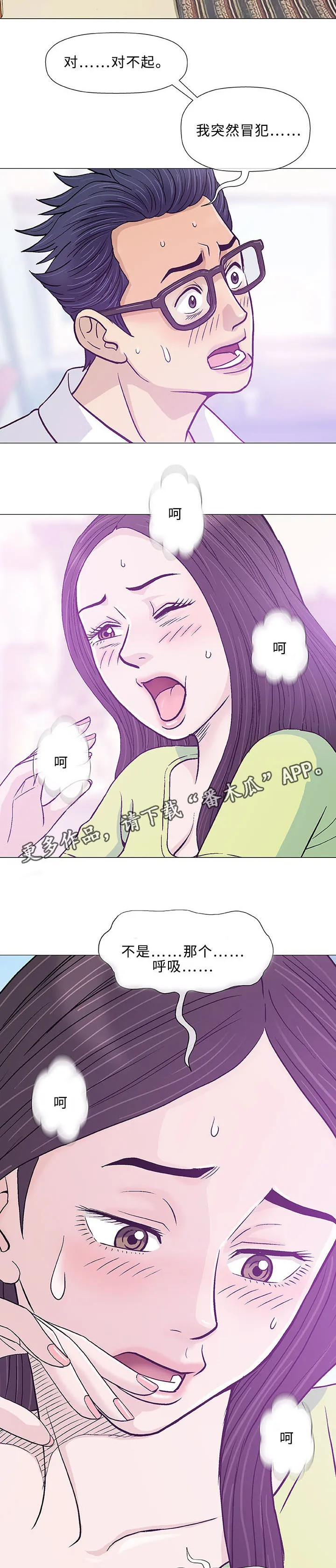 ios漫画,第15章：治疗6图