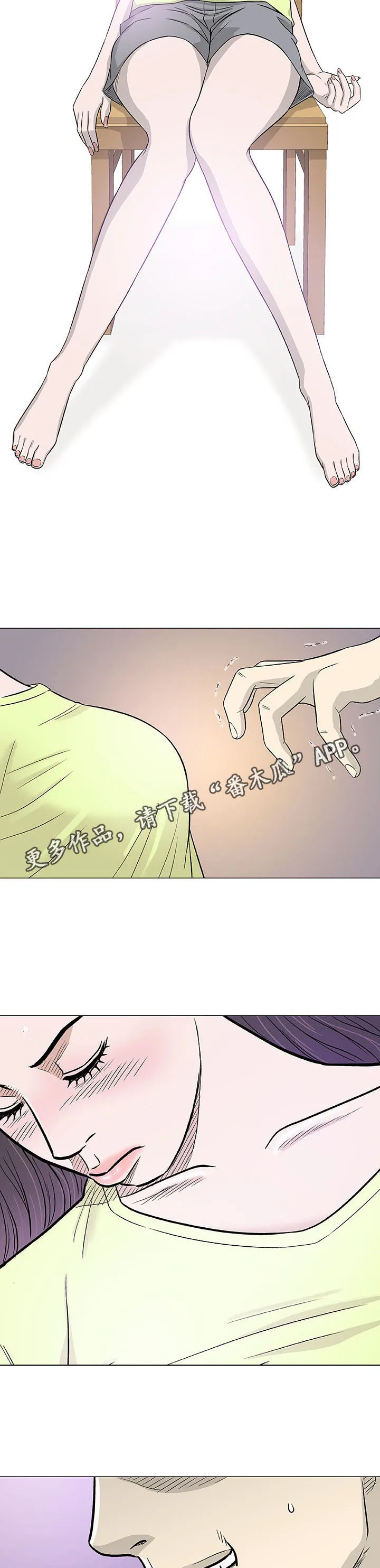 易乐漫画漫画,第41章：伙伴21图