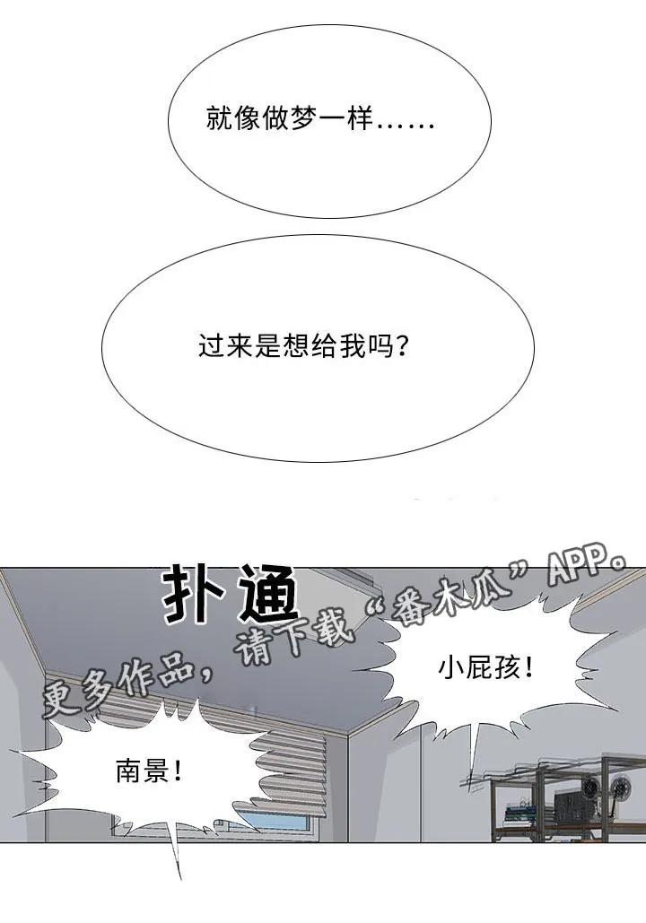 易乐漫画漫画,第27章：落榜14图